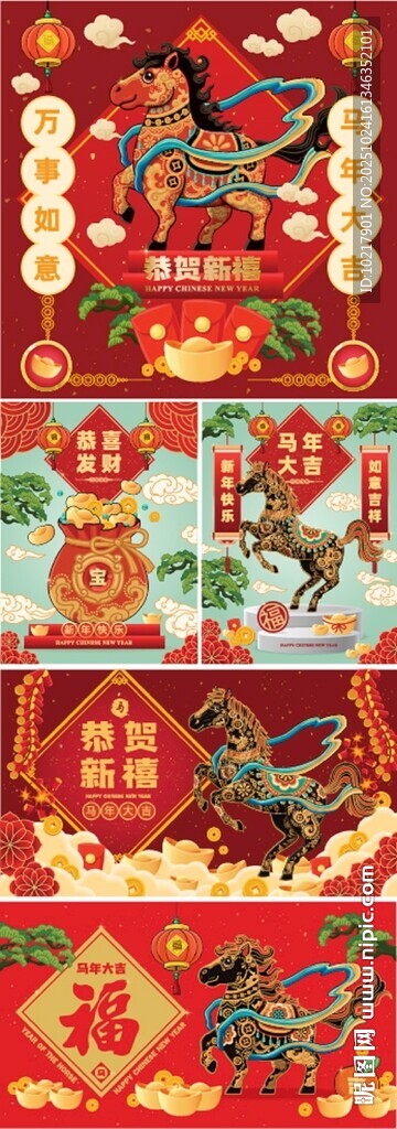 马年春节新年矢量素材