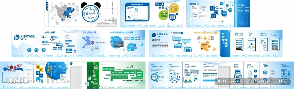 保险公司文化墙