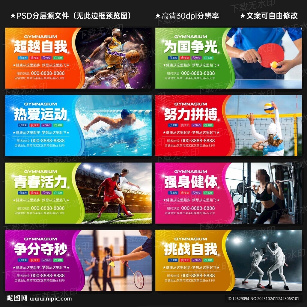体育馆