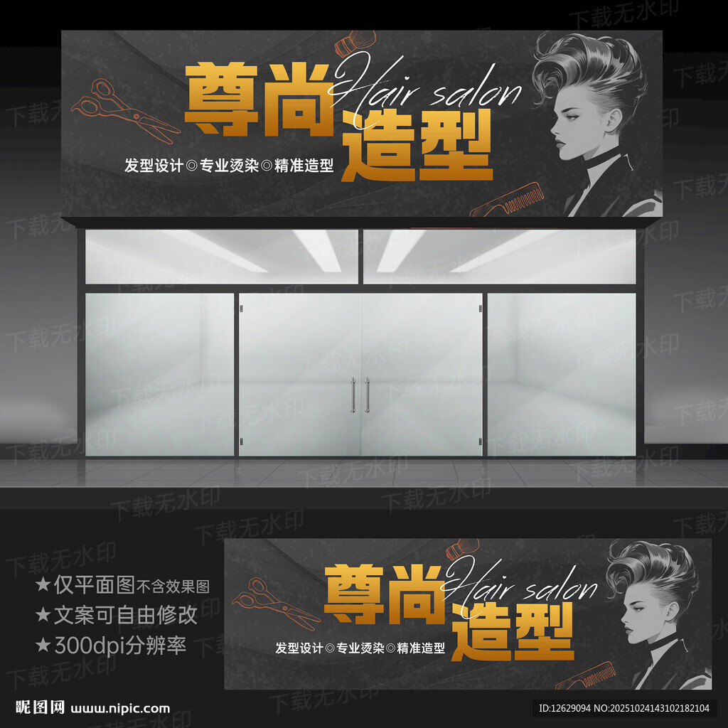 理发店门头