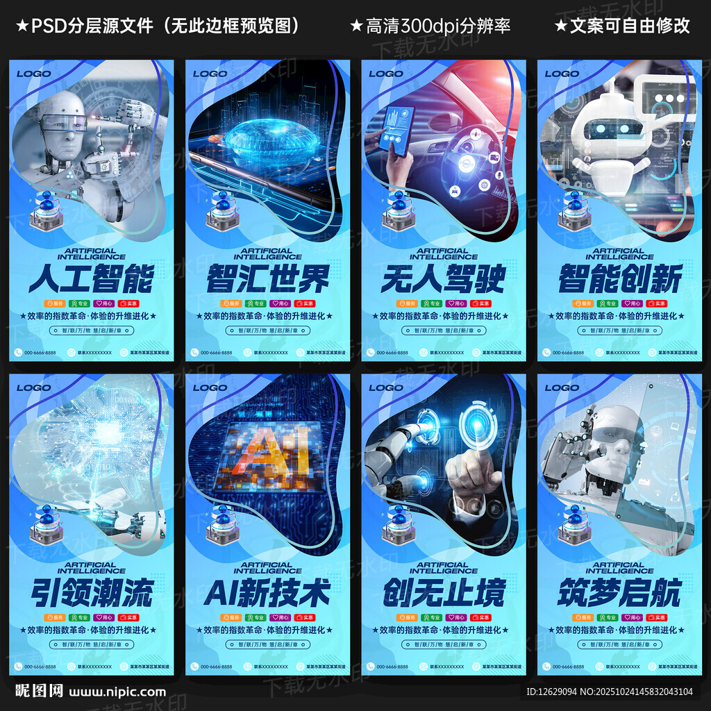 人工智能