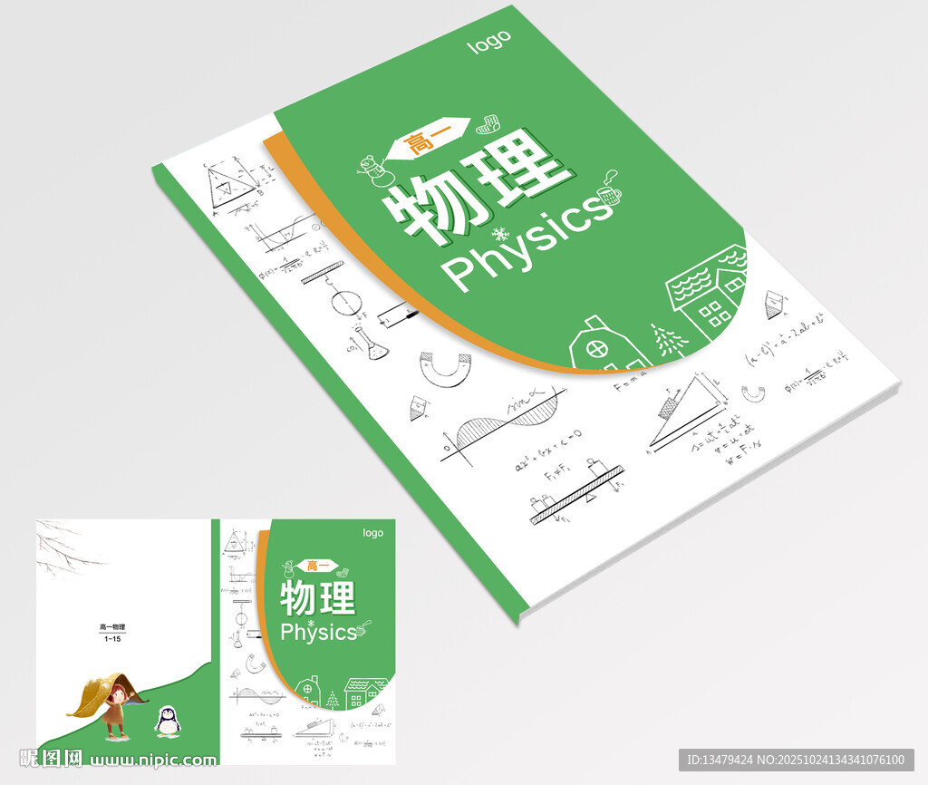 课本封皮