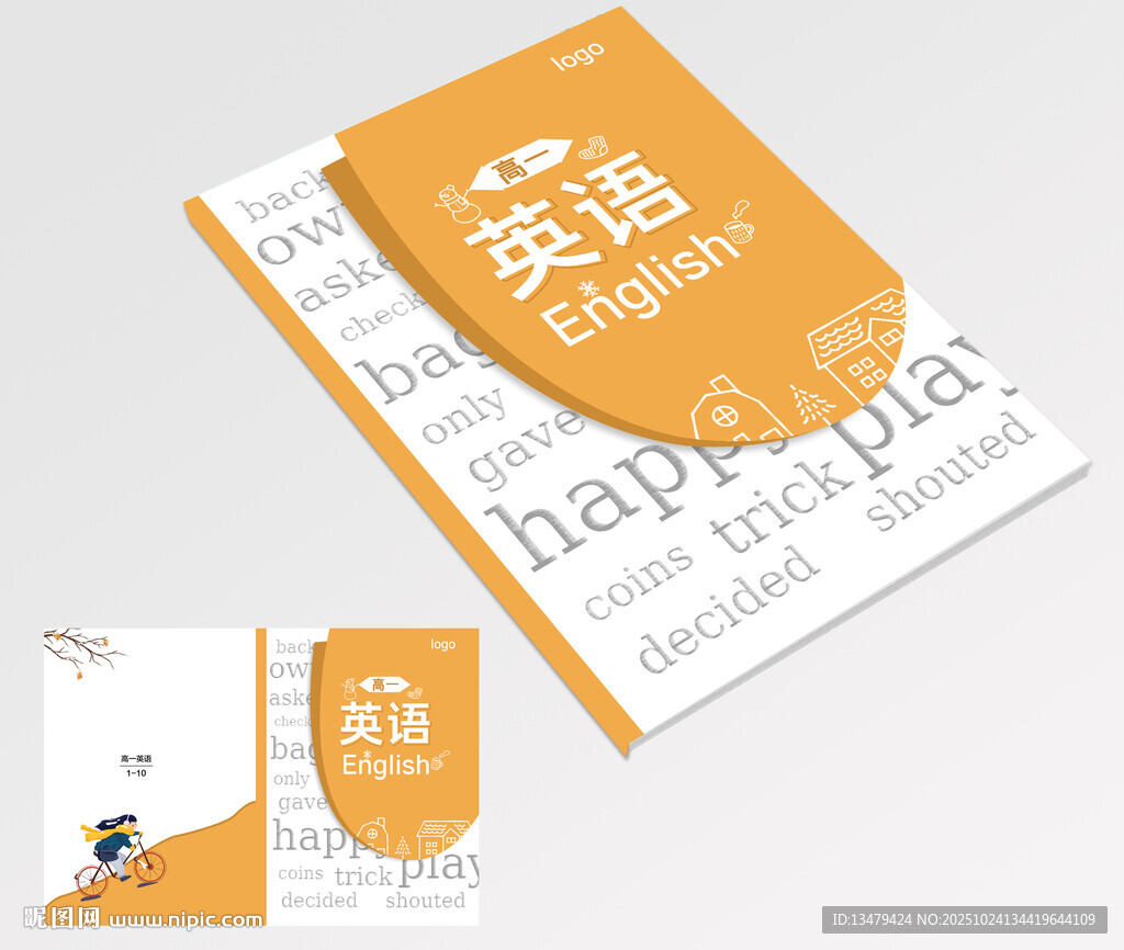 课本封皮