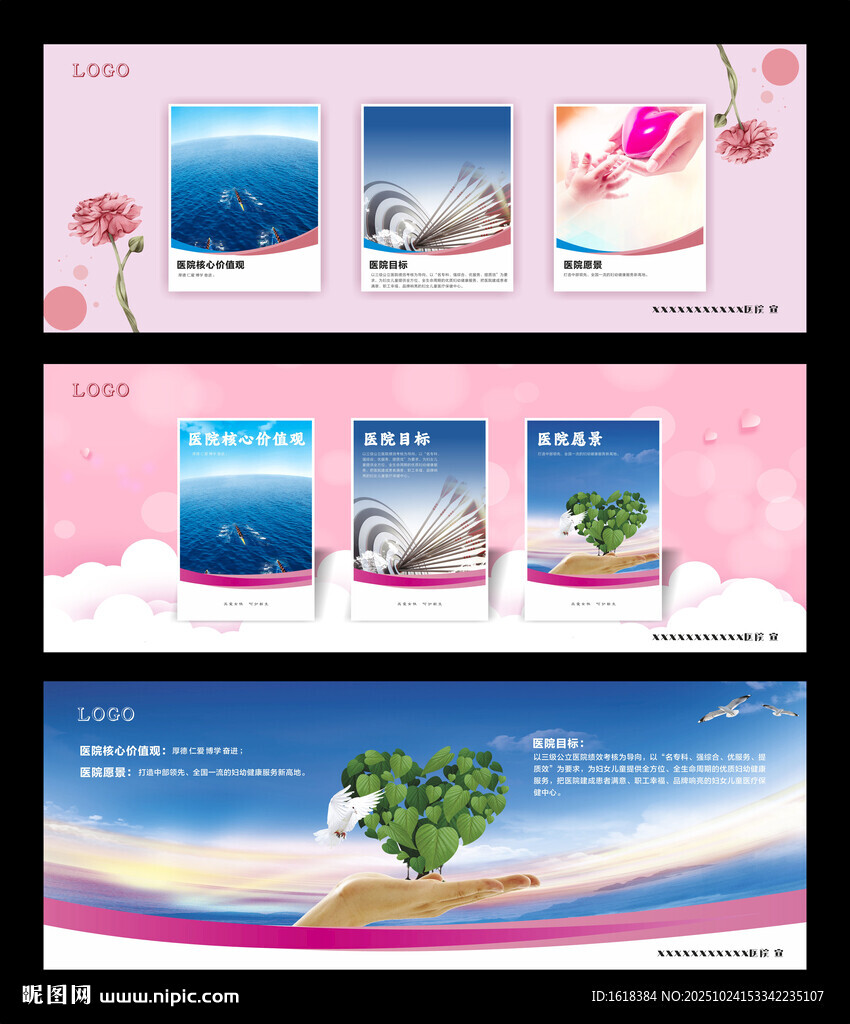 精美多样宣传海报设计