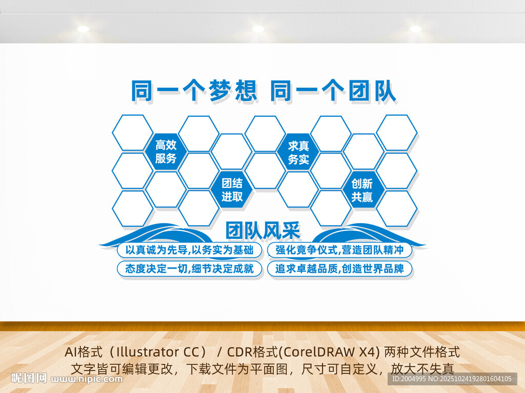 团队风采