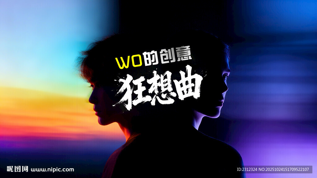 狂想曲音乐海报