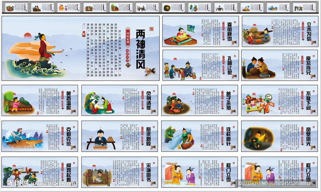 成语故事