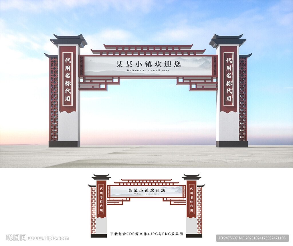 龙门架