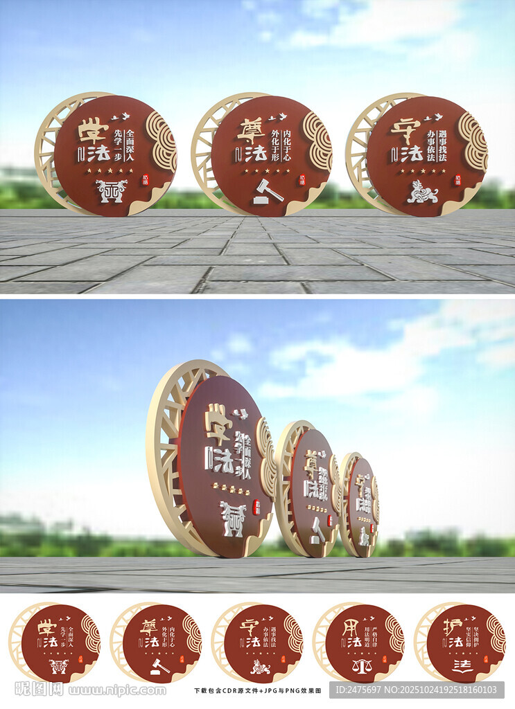 法治雕塑