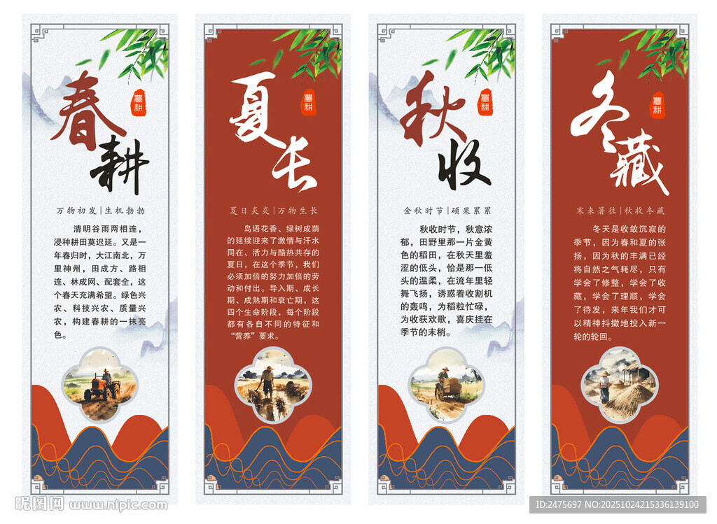 农耕文化