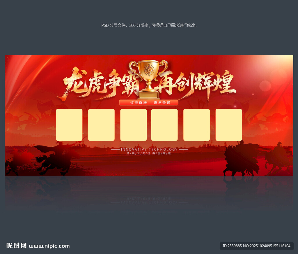 龙虎争霸