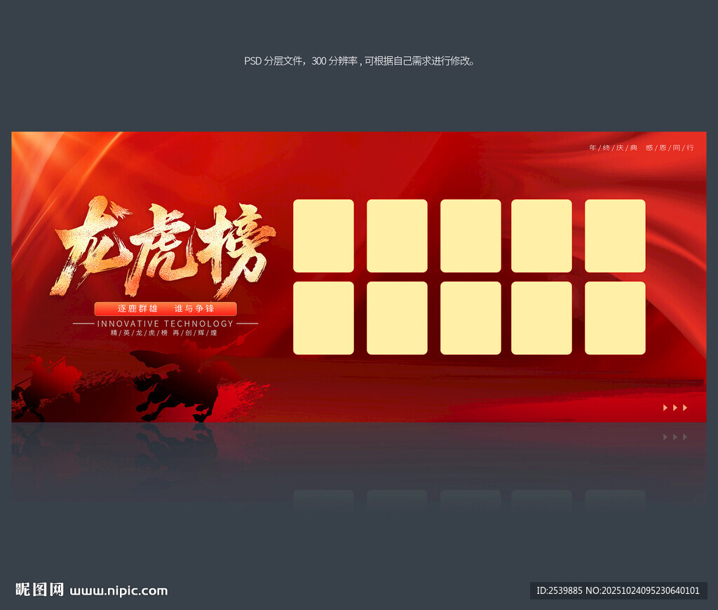 龙虎榜