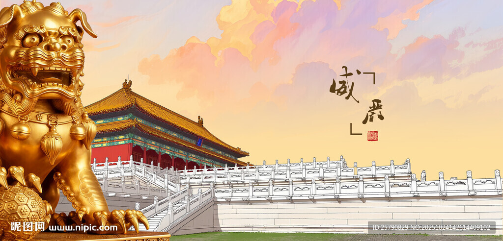 故宫前的威严石狮子