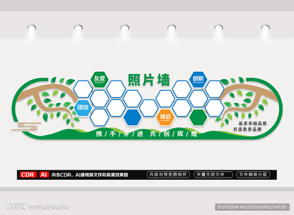 照片墙