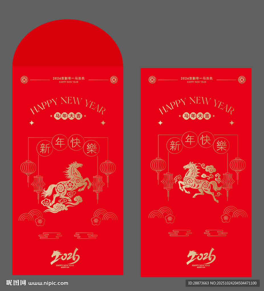 大气时尚创意马年红包