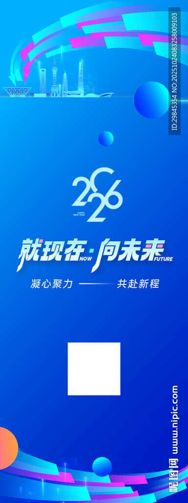 科技风蓝色会议展架海报