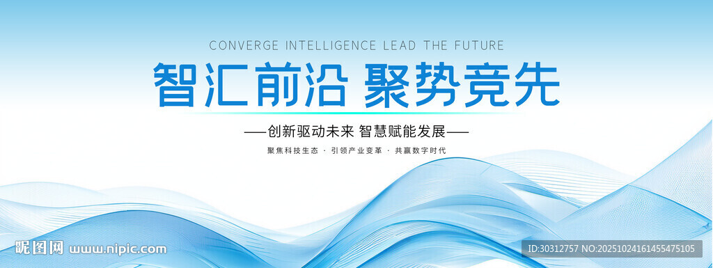 科技前沿 蓝色动态商务背景