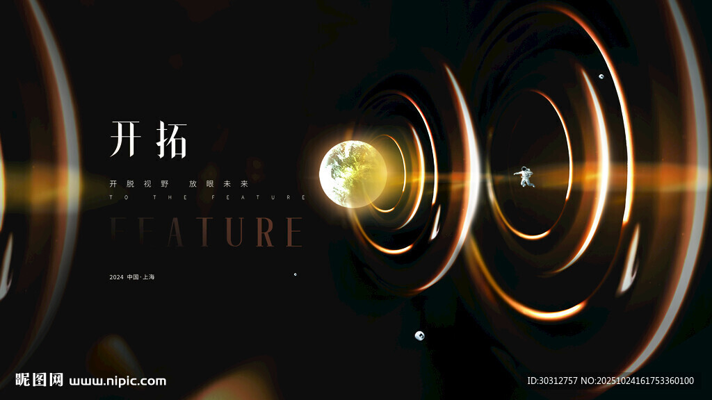 科技感圆环光效开场画面