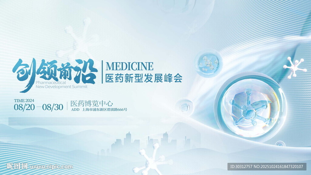 幻彩渐变科技风背景图