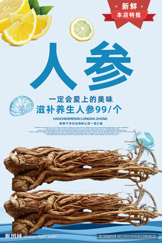 人参