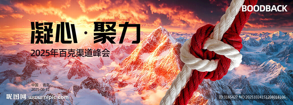 年会视觉
