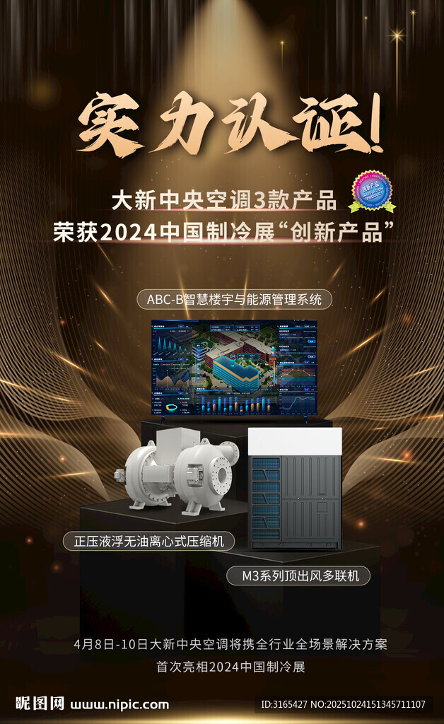 实力见证  企业认证展示