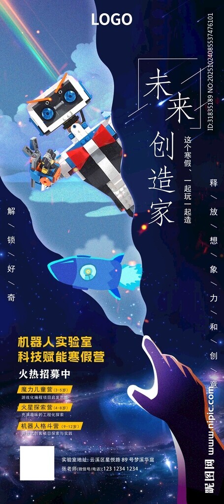 未来创造家