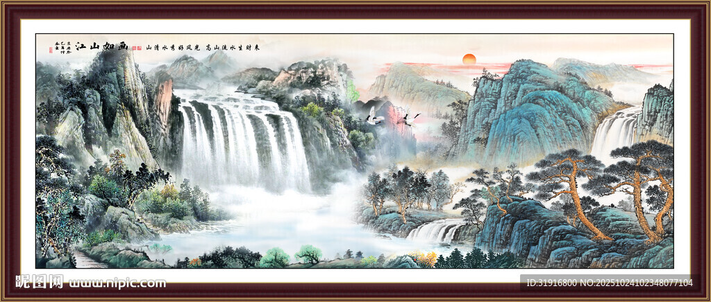 水墨画