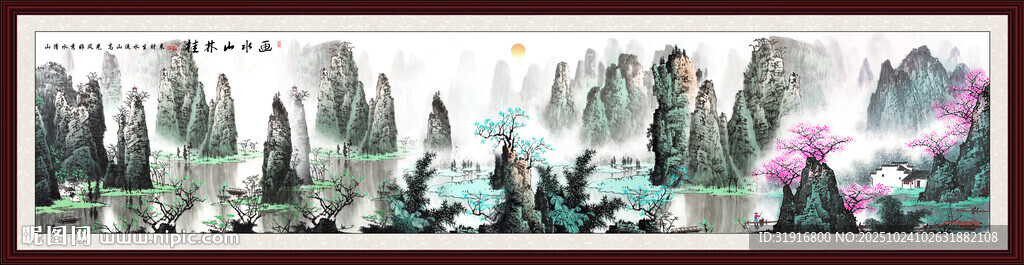 桂林山水画