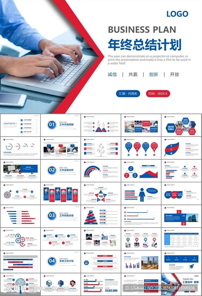 人力资源年中总结工作总结PPT