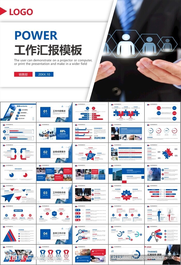 人力资源年中总结工作总结PPT
