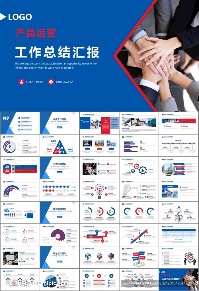人力资源年中总结工作总结PPT
