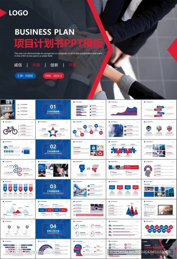 人力资源年中总结工作总结PPT