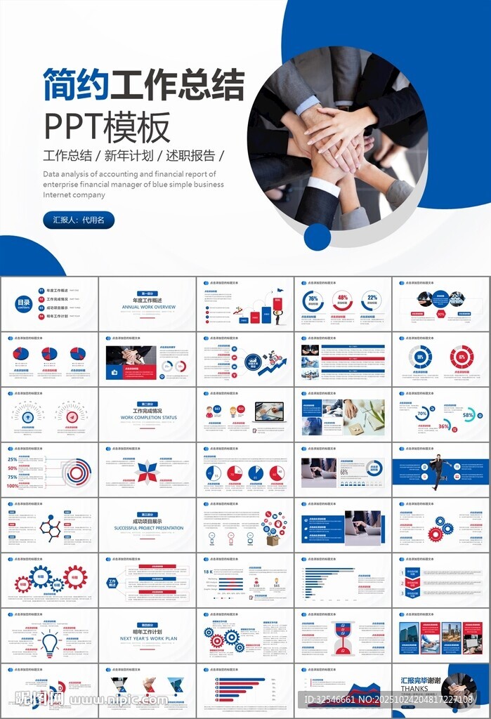 人力资源年中总结工作总结PPT