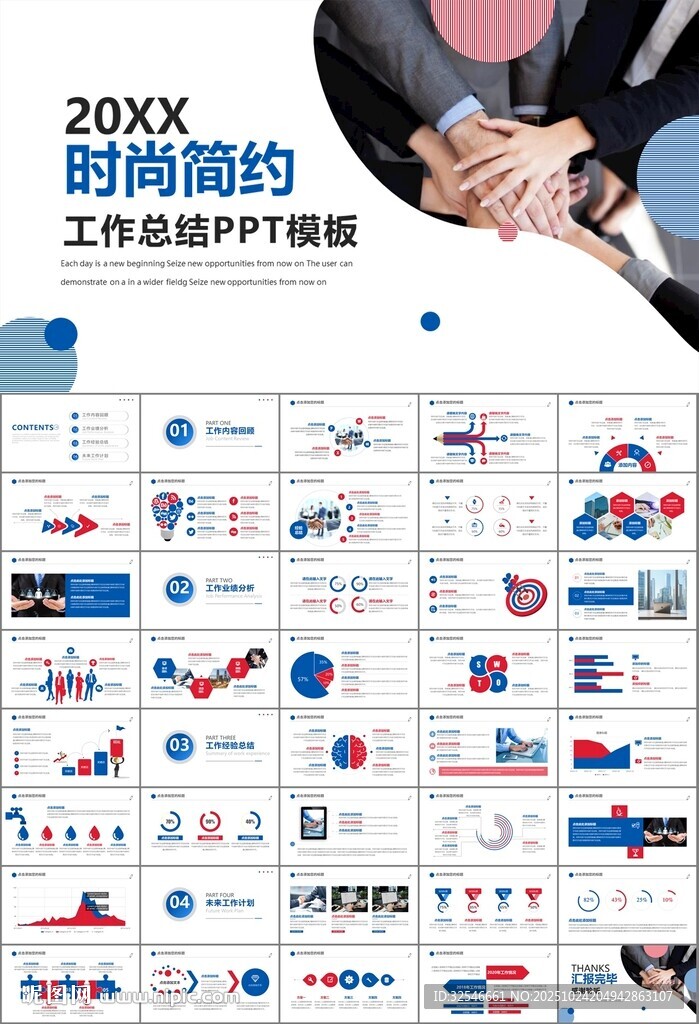 人力资源年中总结工作总结PPT