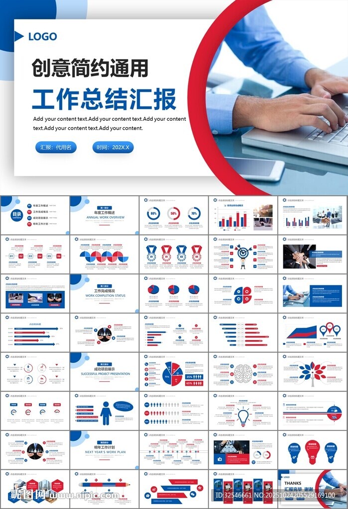 人力资源年中总结工作总结PPT