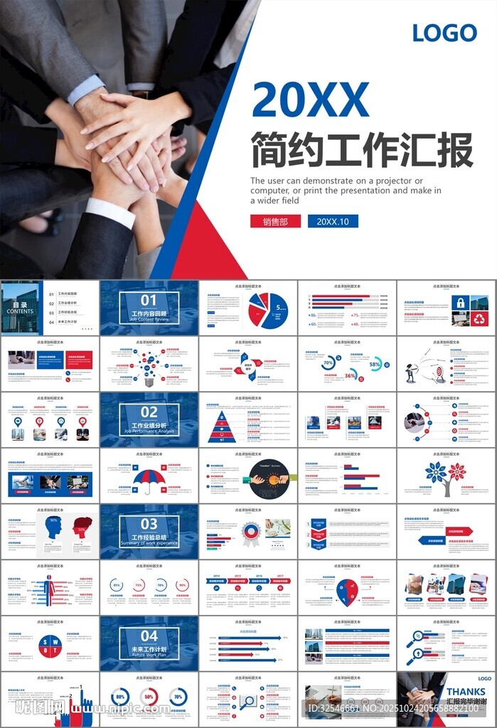 人力资源年中总结工作总结PPT