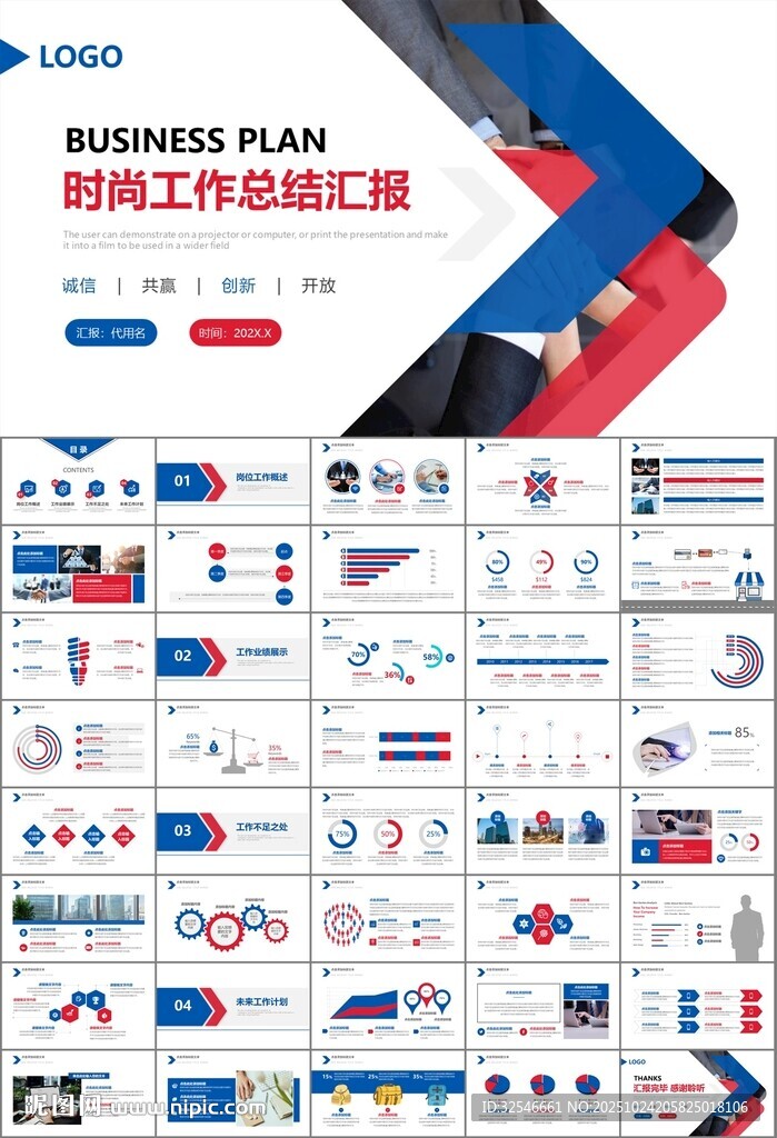 人力资源年中总结工作总结PPT