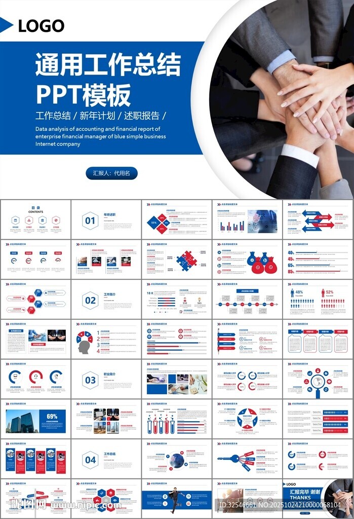 人力资源年中总结工作总结PPT