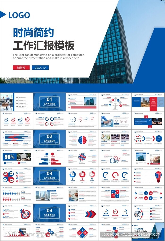 人力资源年中总结工作总结PPT