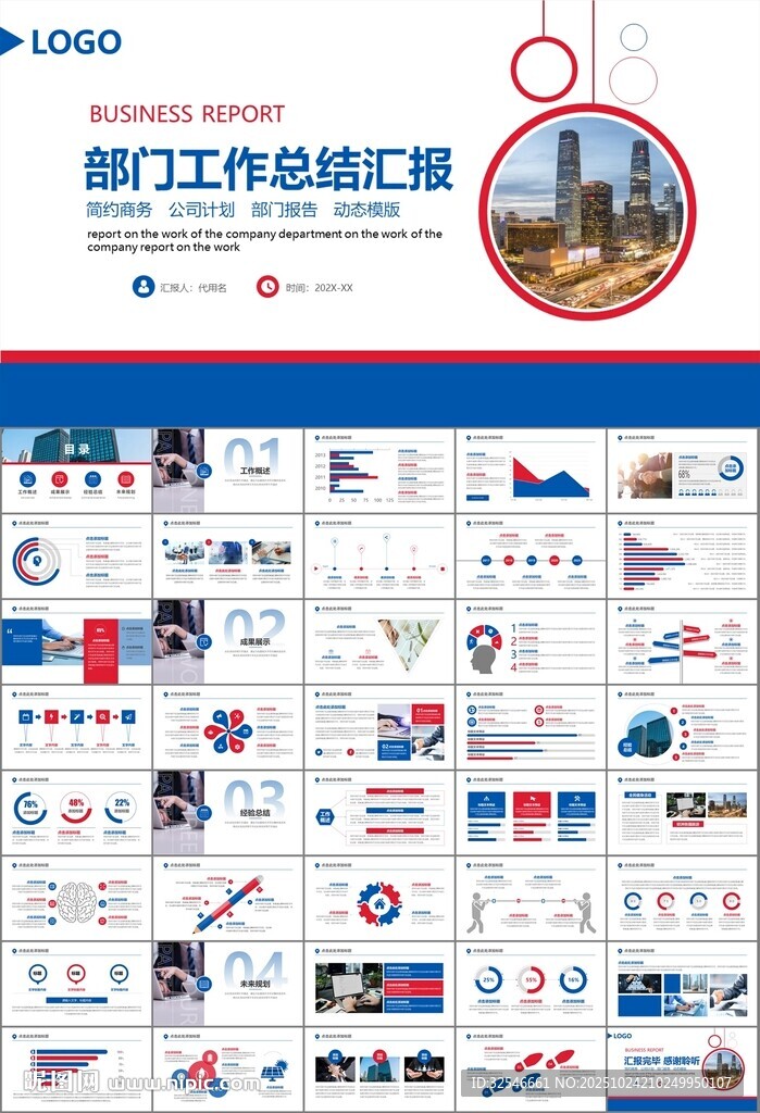 人力资源年中总结工作总结PPT