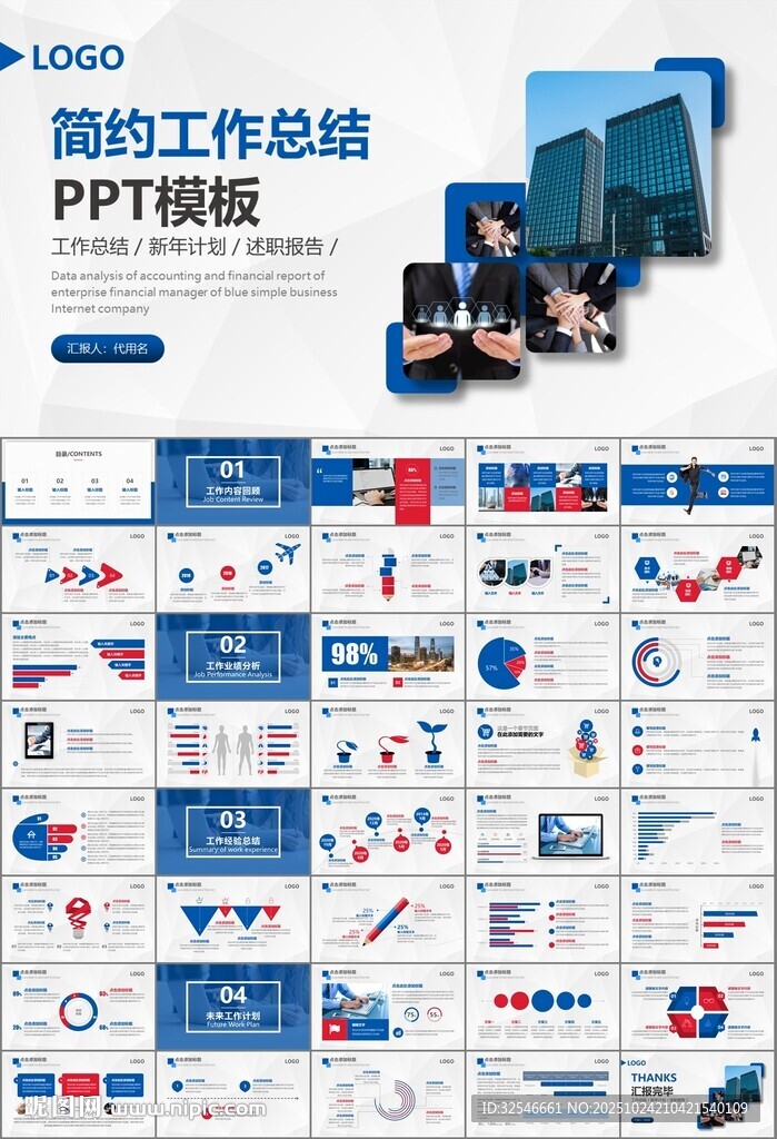 人力资源年中总结工作总结PPT