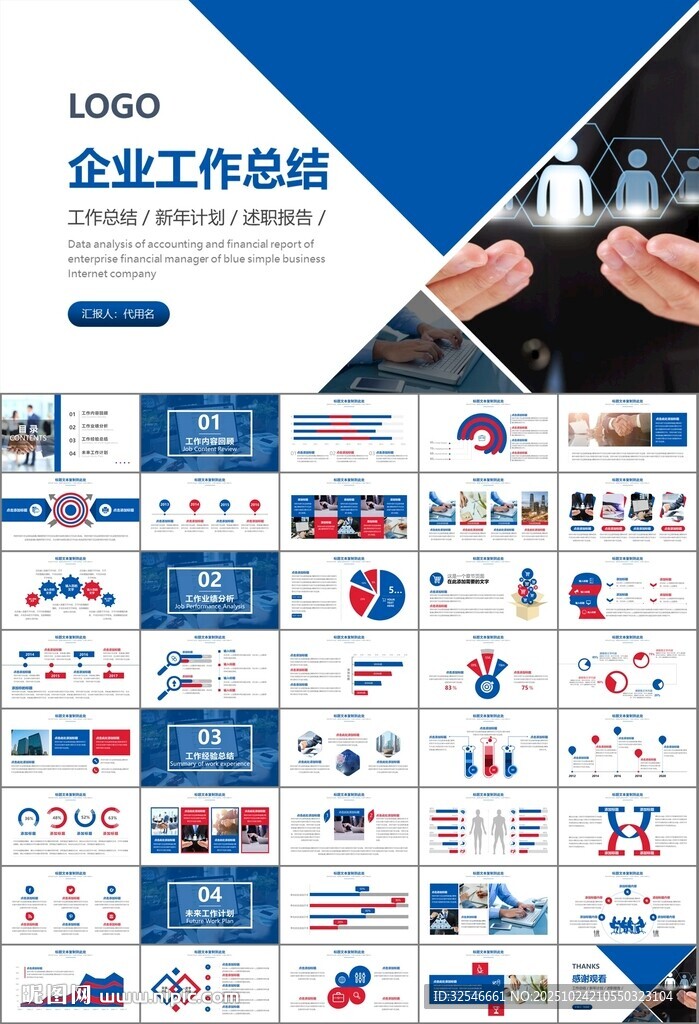 人力资源年中总结工作总结PPT