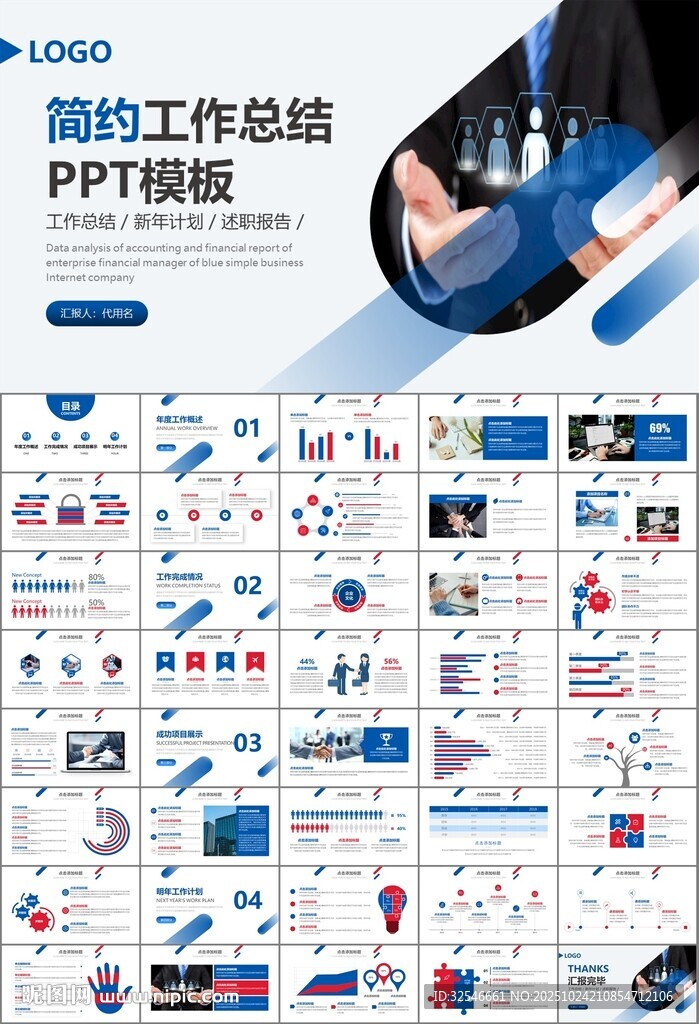 人力资源年中总结工作总结PPT
