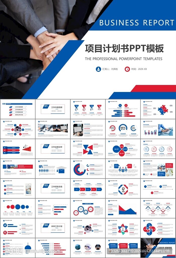 人力资源年中总结工作总结PPT