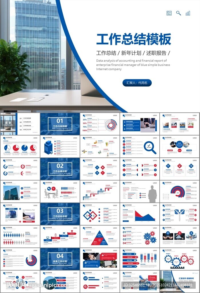 人力资源年中总结工作总结PPT