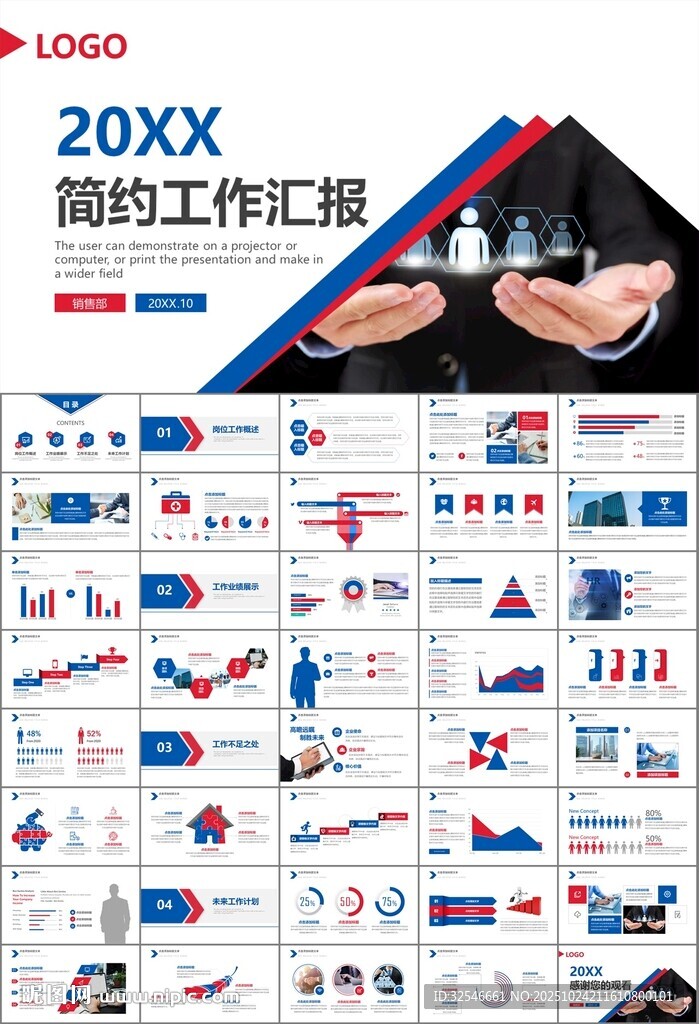 人力资源年中总结工作总结PPT