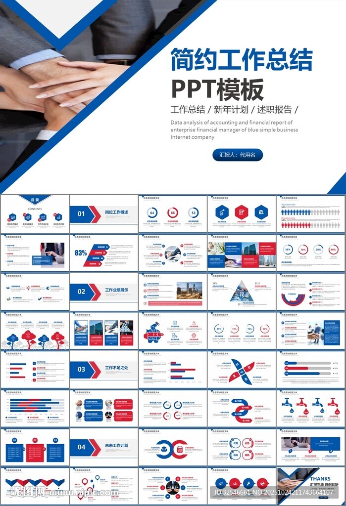 人力资源年中总结工作总结PPT