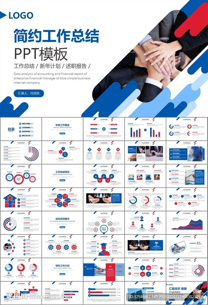 人力资源年中总结工作总结PPT