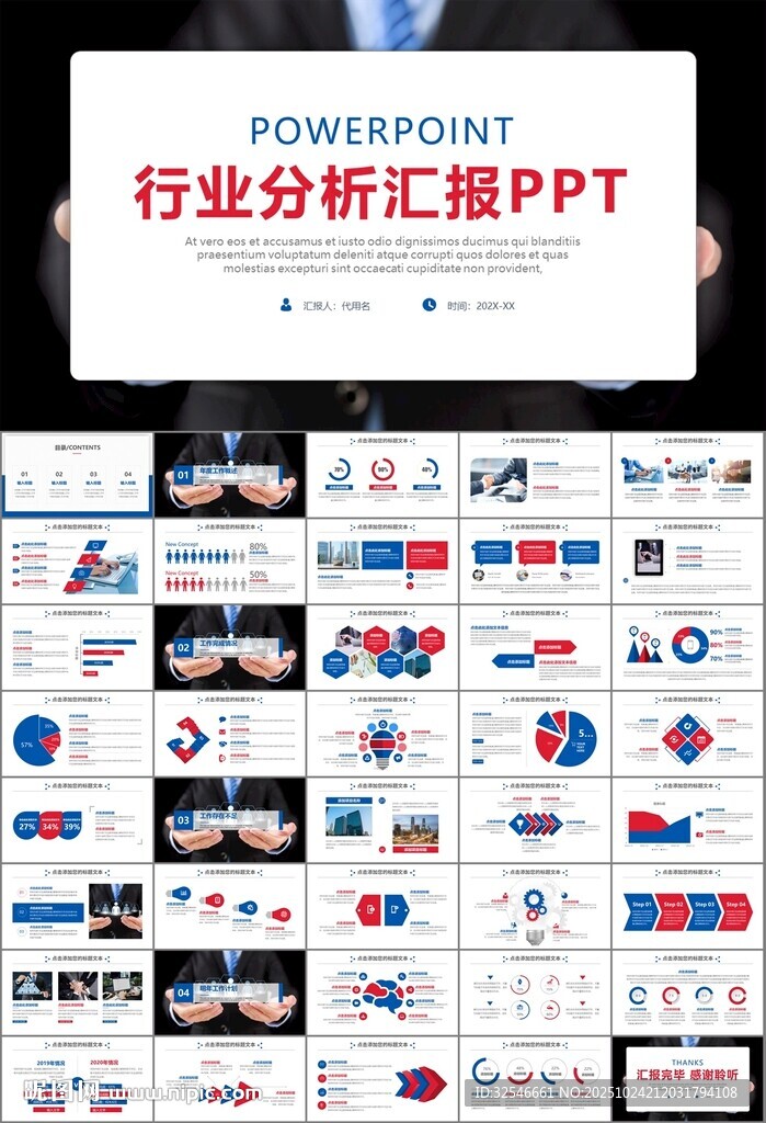 人力资源年中总结工作总结PPT